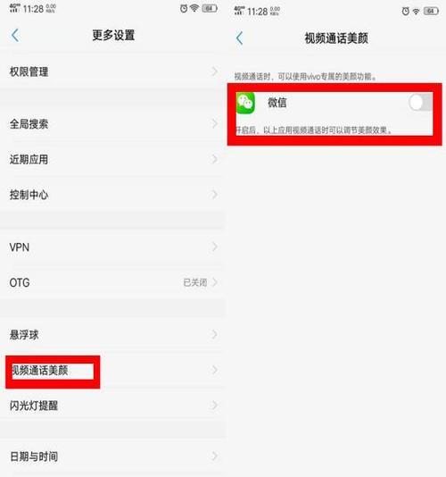 vivoy3s能微信美颜通话吗