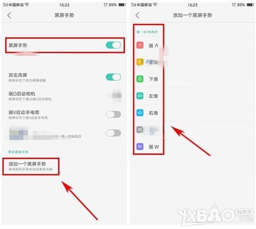 oppor9s通话黑屏怎么关闭