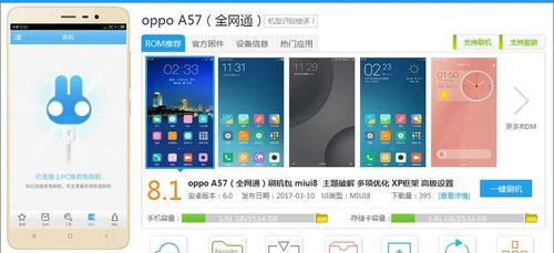 OPPOA57无法解锁，怎么办