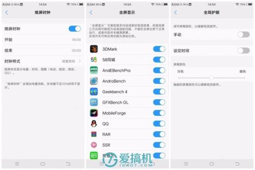 vivox20怎么更改快捷截图