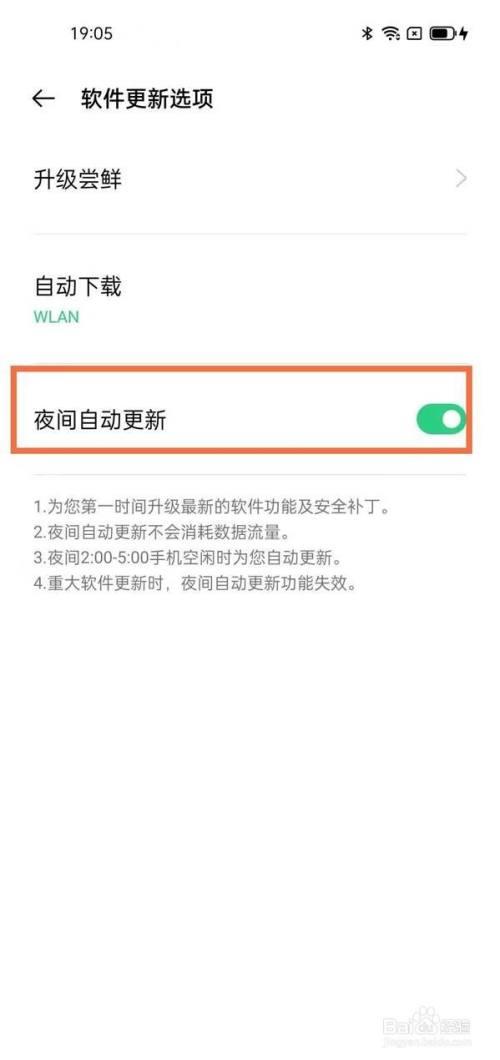 oppo手机为什么总是自动更新系统