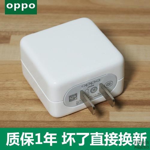 oppor9充电头支持多少瓦的线