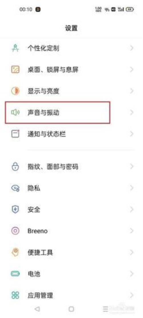 oppo手机为什么没有耳机提示