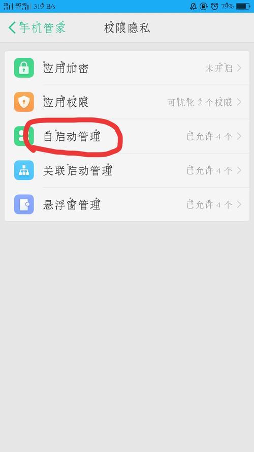 oppoa3怎么设置虚拟键