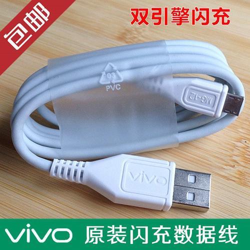 vivo10w充电器用什么数据线