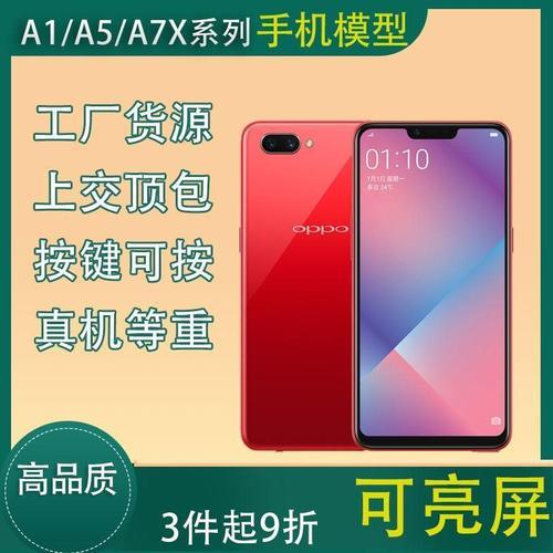 oppoa7x手机分辨率怎么看