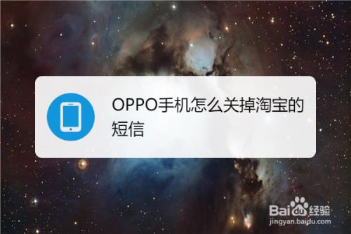 oppo如何增加桌面短信