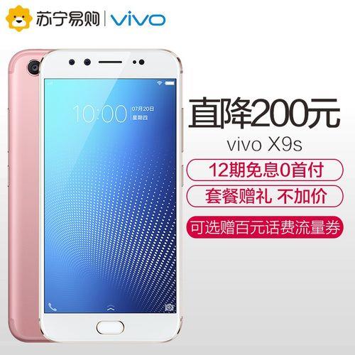 vivox9plus最低市场价多少元