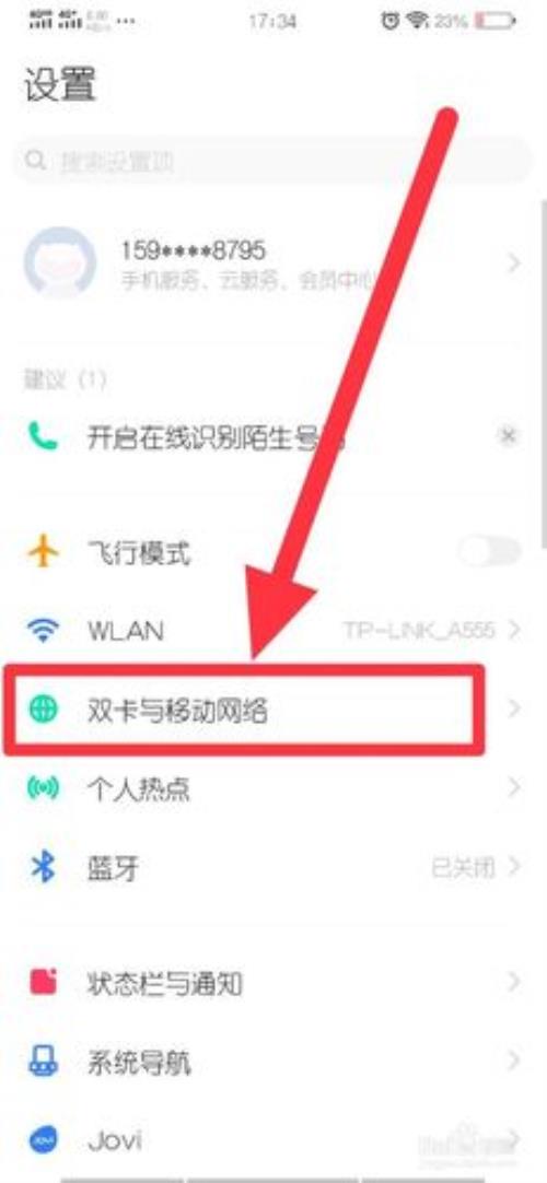 vivos15pro怎么去掉hd标志