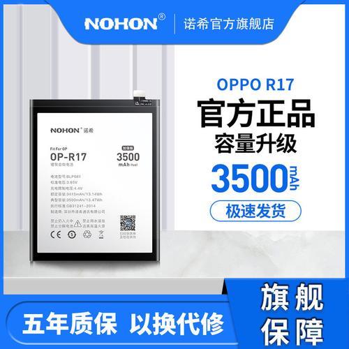 oppoblp637是什么型号手机