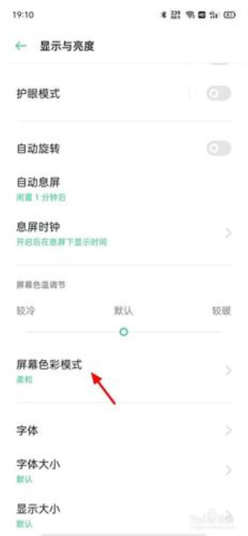 oppoa7x锁屏时间怎么改颜色