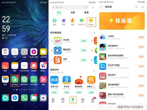 OPPO游戏界面无法截图