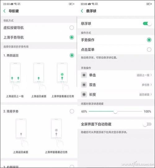 oppor17速览桌面设置