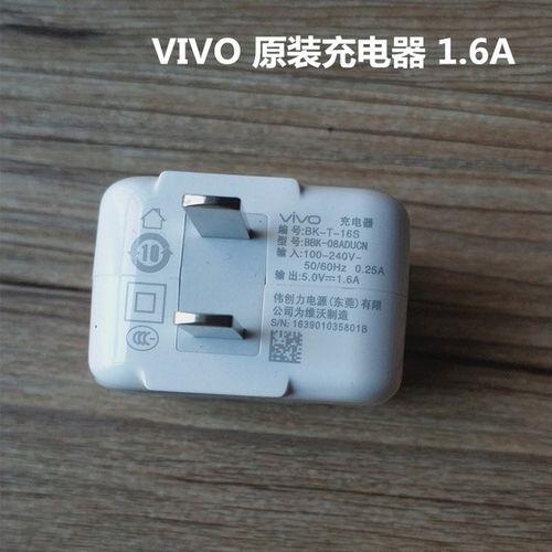 vivox50原装充电器型号