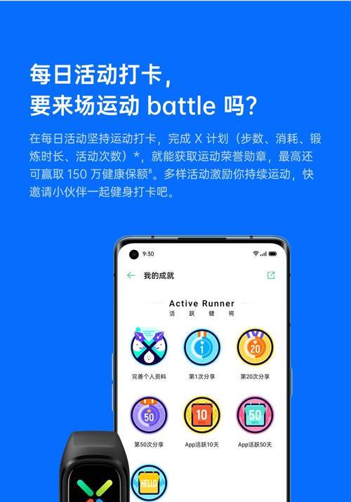 oppo band运动版怎么用手机开机