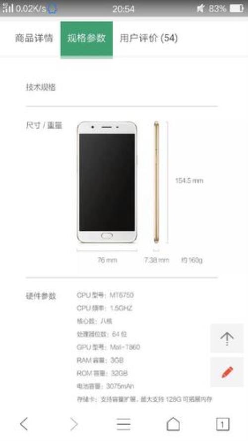 荣耀骆驼九和oppo a七哪个手机好一点