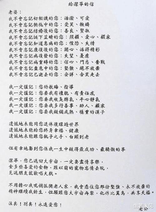 爱妻对应的称呼