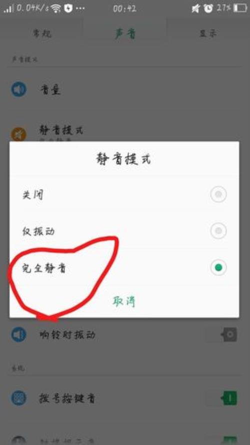 OPPO手机怎么关掉危险提示