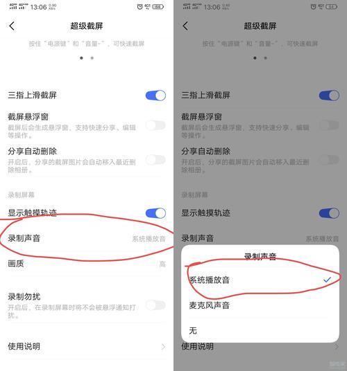 vivo手机zx5怎么超级截屏