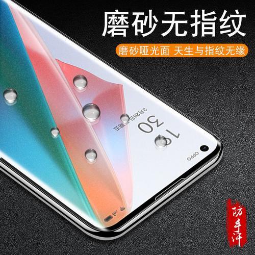 oppo find x3手机膜推荐