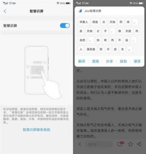 vivox21a安全模式怎么关