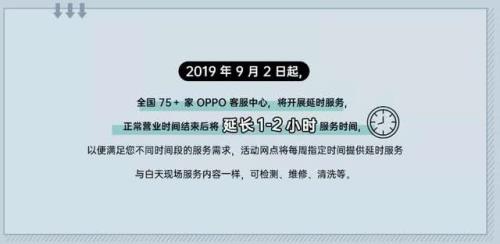 oppo售后程序怎么使用