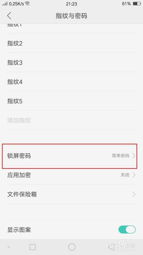 oppo手机加密码忘了怎么解锁