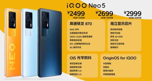 iqoo7和真我gtneo2哪个好