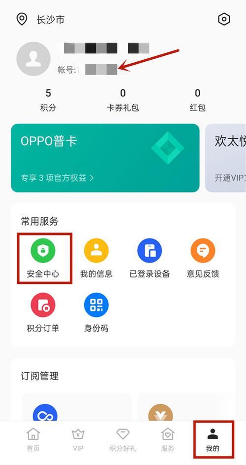 怎么查看oppo是什么