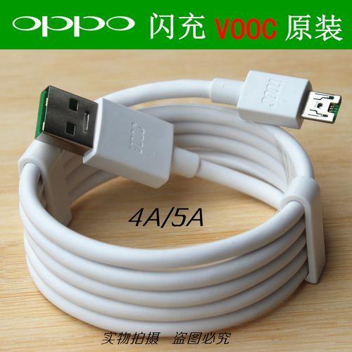 OPPOr9s用什么充电线