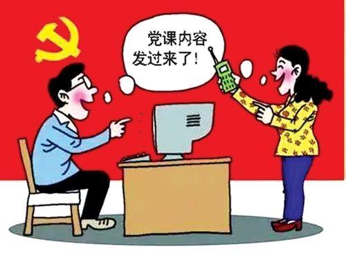 党员经商的若干规定2020