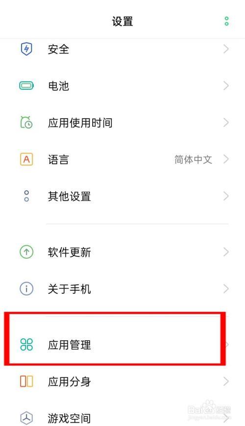 oppor7手机相机打开脸部方框怎么取消