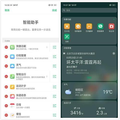 Oppo k1怎么开启人工智能