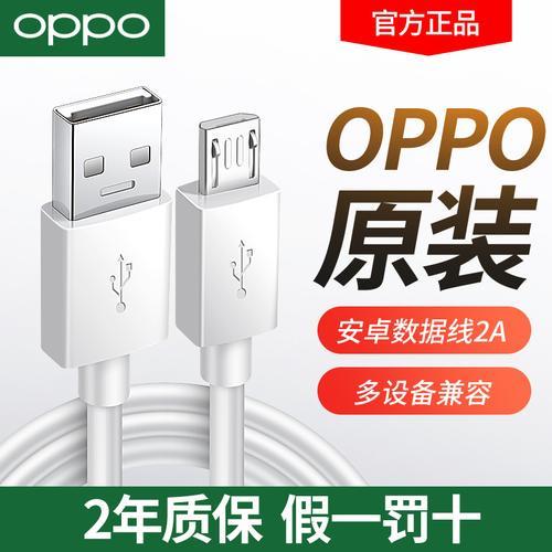 oppoa73充电多少w