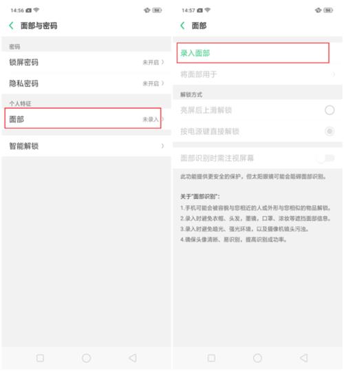 OPPO手机解锁之后怎么设置屏幕上显示星期几和北京时间