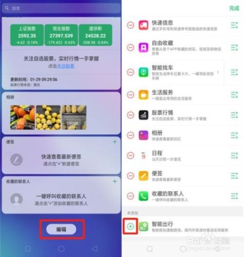 oppor15桌面图标怎么变大