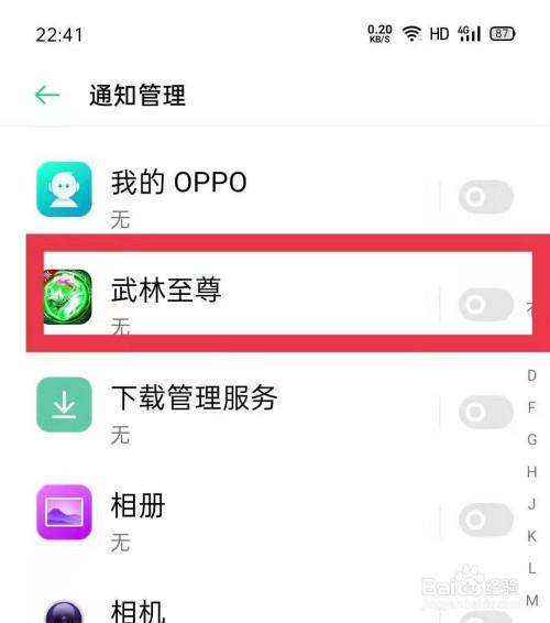 oppo手机不小心退出登录了怎么恢复数据