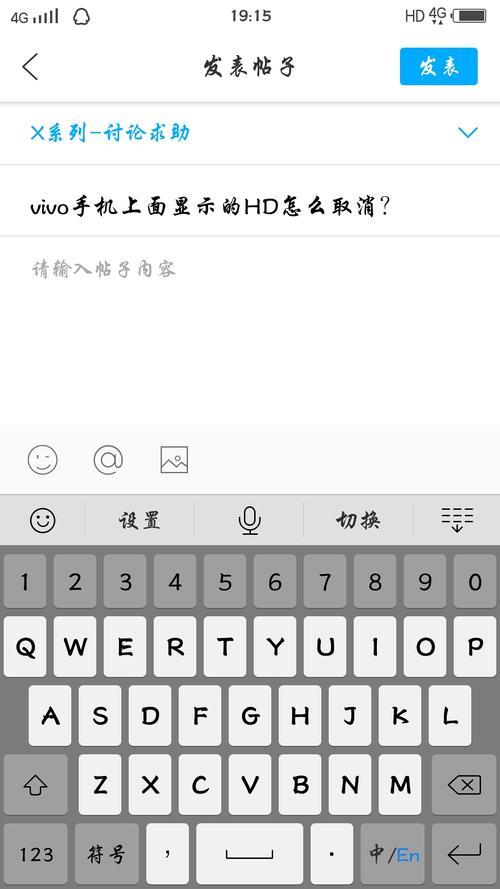 vivo手机HD图标怎么消除