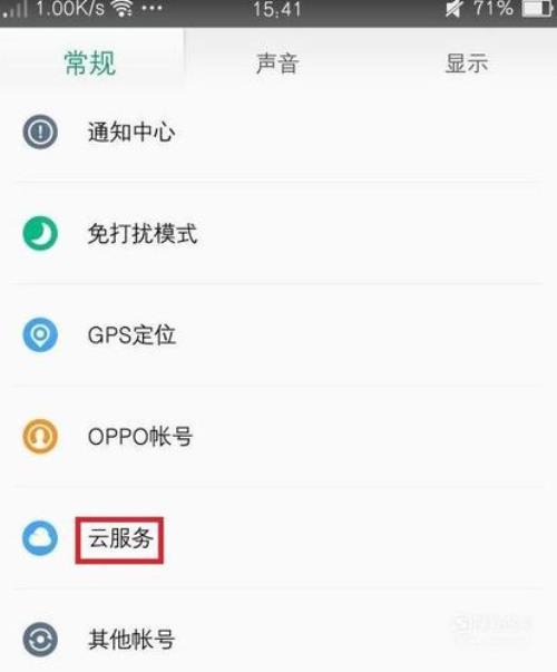 oppo云服务里面还能查找隐藏的照片吗