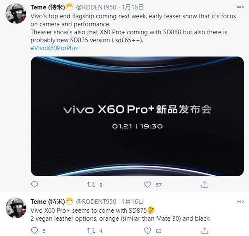 vivo x60处理器与骁龙870对比