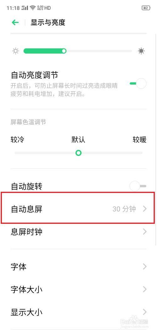 oppo按键息屏怎么设置