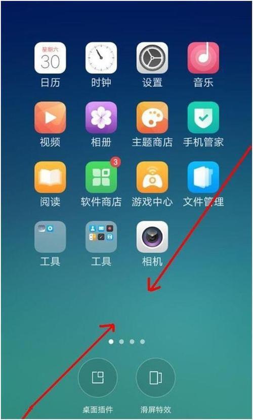 oppoq2手机怎么调出桌面按键