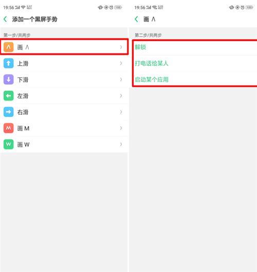 oppo 的一键锁屏用了怎么打开