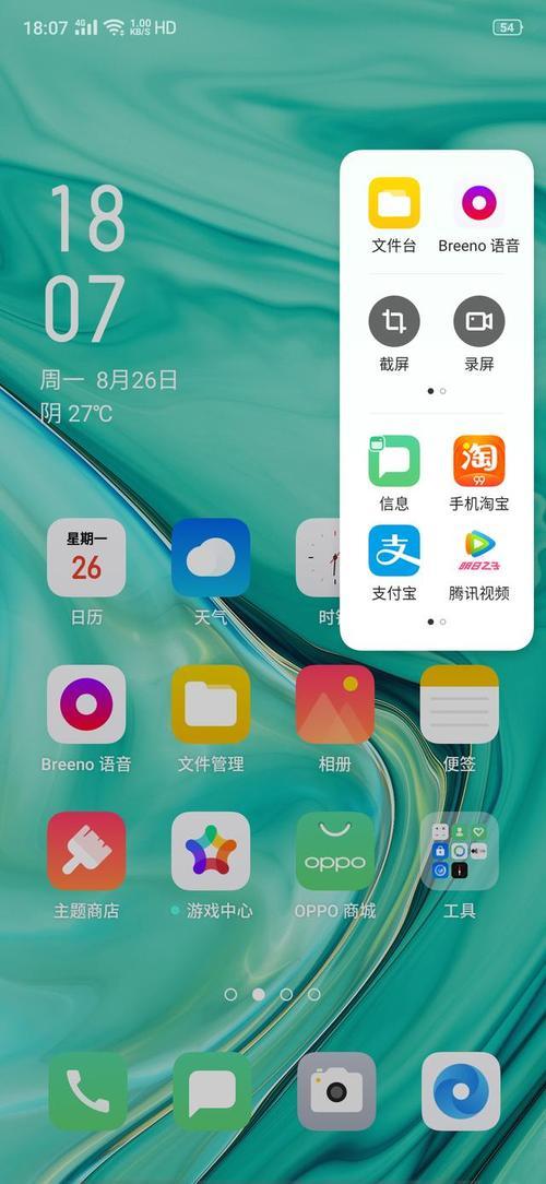 oppoa9x如何控制分屏大小