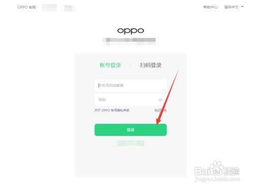 oppo账号清除个人信息有什么用