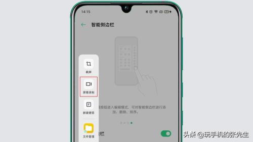 oppoa7x怎么关闭手机继续录屏