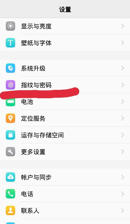 怎么破解vivo手机锁屏密码