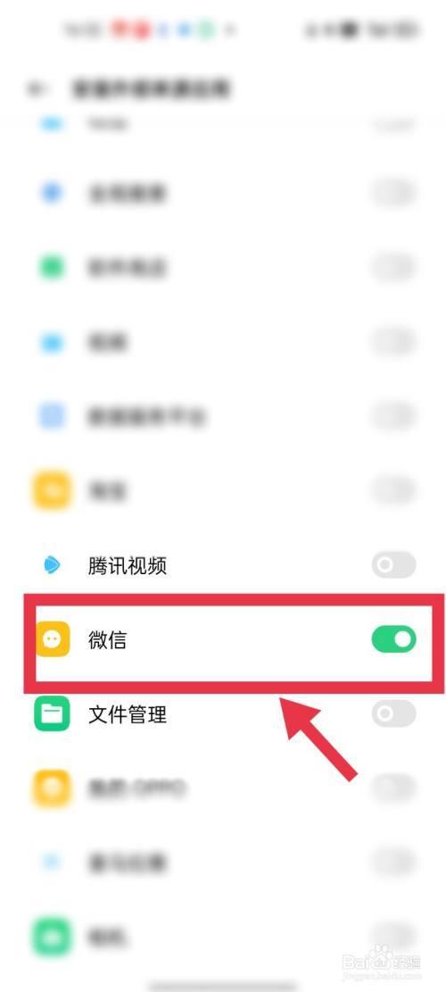 oppo手机微信视频模糊怎么调整