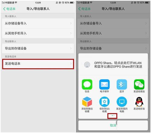 oppor11怎么强制安装高危软件