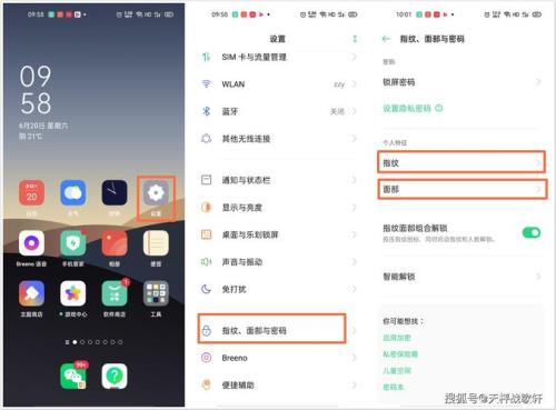 oppo手机面部不可使用怎么回事